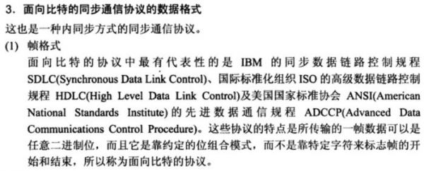 排除通信传输网络误码（通信网络误码产生的原因）-图2