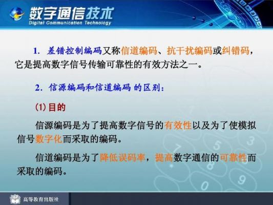 排除通信传输网络误码（通信网络误码产生的原因）-图1