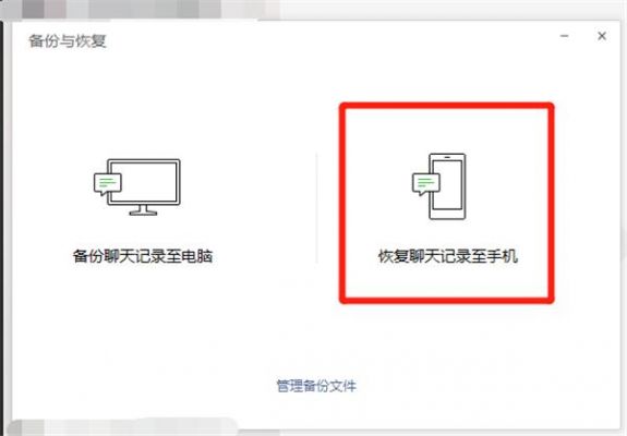 在传输完毕之前（传输已完成请在另一台设备导入聊天记录,怎么操作）-图3