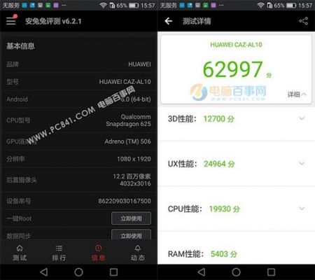 关于骁龙652和660跑分的信息-图2