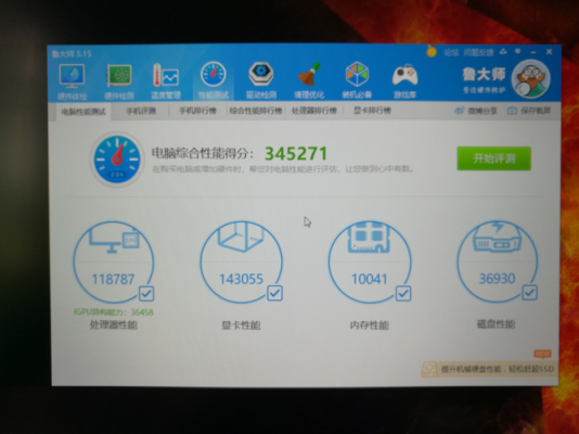 包含联想ideapad500跑分的词条-图2