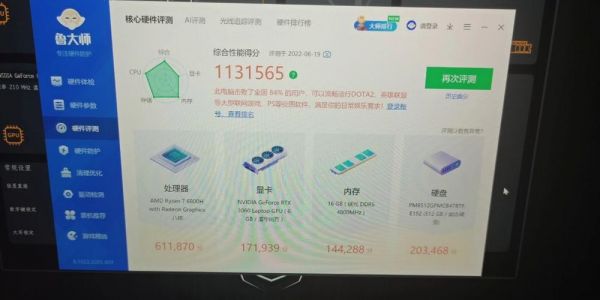 关于京东平板jdtab跑分的信息-图1