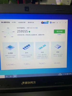 关于i34005u跑分的信息-图2