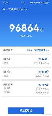 华为安兔兔跑分最新的简单介绍