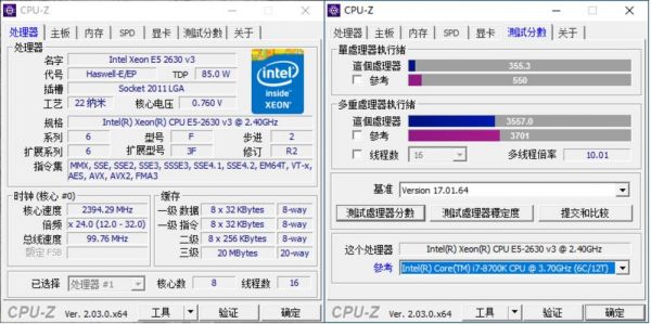 关于e5-2640v2跑分的信息-图3