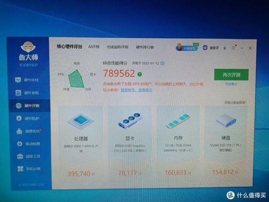 i4590跑分的简单介绍-图3