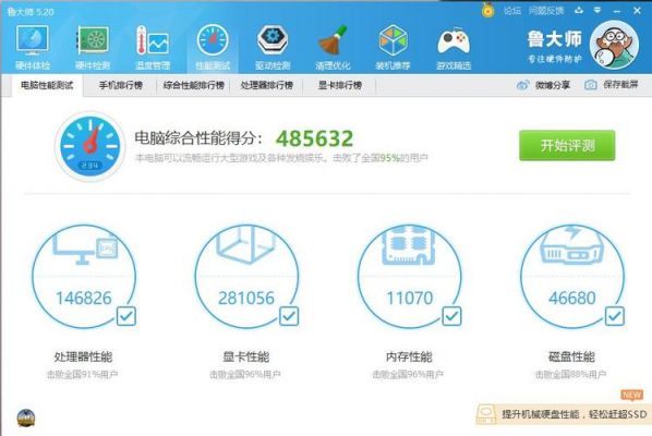 耕升1070ti跑分的简单介绍-图3