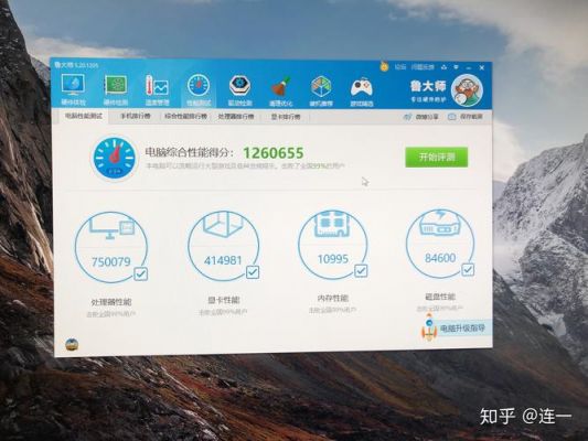 关于独显跑分win7的信息-图2