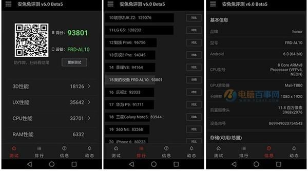 华为荣耀8高配版跑分的简单介绍-图3