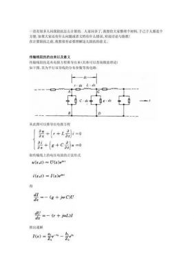 信号传输阻抗计算（信号传输阻抗计算）