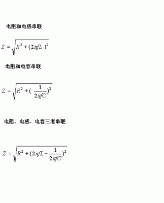 信号传输阻抗计算（信号传输阻抗计算）-图2