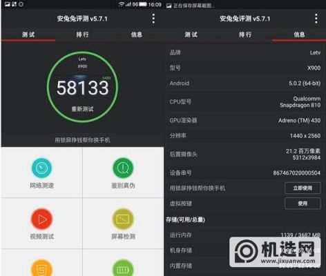 关于乐视手max2跑分的信息-图3