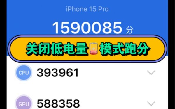 iPhone安兔兔跑分变低的简单介绍