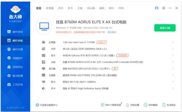 dell5510鲁大师跑分的简单介绍