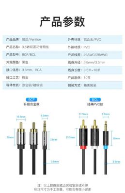 音频传输线最长（音频传输线最长传输距离）-图3