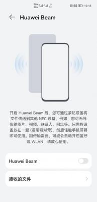 小米nfc文件传输（miui nfc传文件）