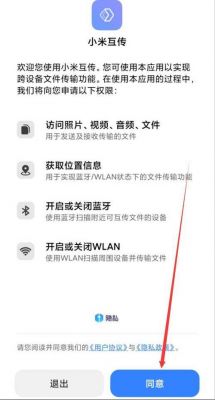 小米nfc文件传输（miui nfc传文件）-图3