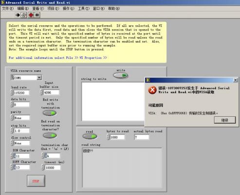 labview串口传输数据丢失（labview串口数据不稳定）-图2