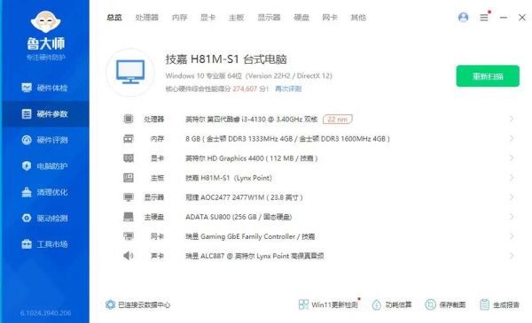 i3-4130跑分的简单介绍-图3