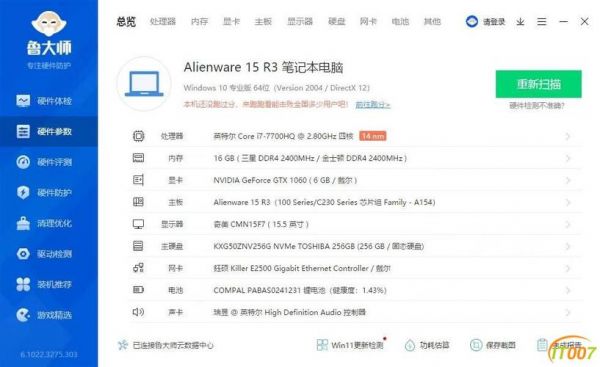 15r3跑分低的简单介绍-图1