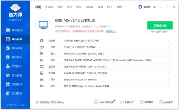 包含路由器跑分软件下载的词条-图2