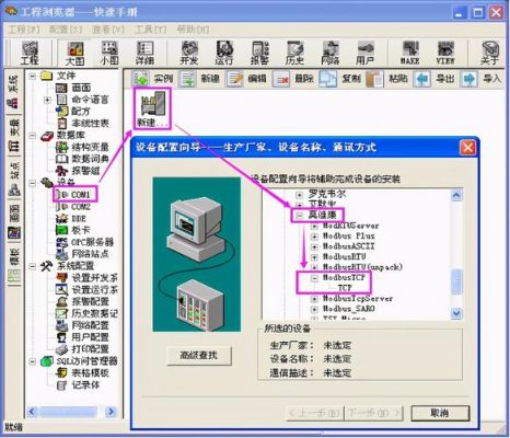 组态王udp协议传输（组态王tcpserver）-图3