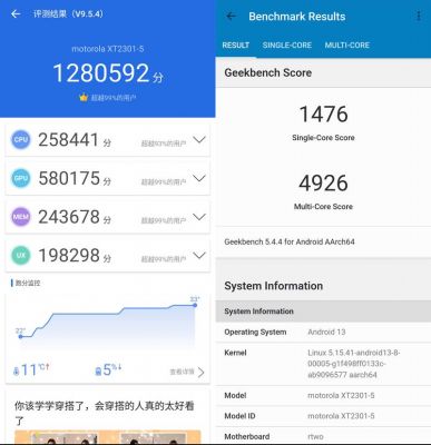 摩托罗拉motoz跑分的简单介绍-图1