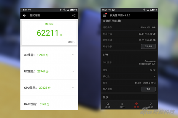 关于魅族note6跑分优点的信息-图1