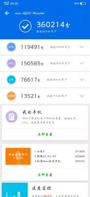 关于安兔兔跑分vivox9的信息-图3