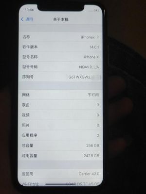 关于iphonex跑分mix2跑分的信息-图2