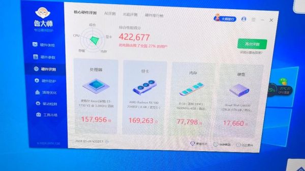 关于y580跑分的信息