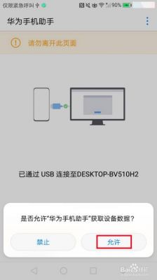 usb传输哪里显示（usb接口传输文件）-图2