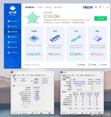 关于6000的笔记本跑分应该的信息-图2