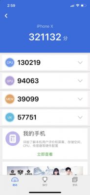 iphonex高跑分的简单介绍