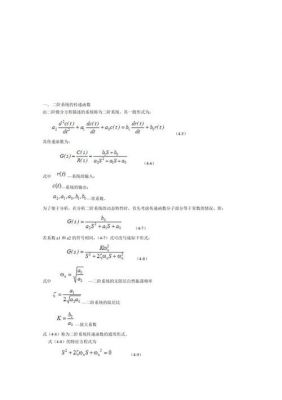 系统传输函数计算（传输函数的计算）-图1