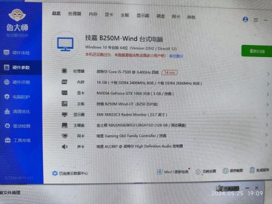 关于1060主机跑分的信息