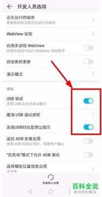 usb传输程序操作（打开usb传输功能）-图1