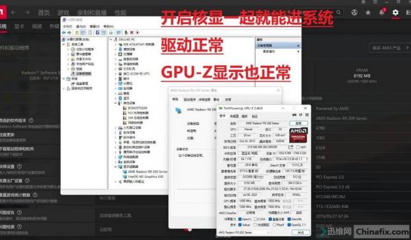 r9390开核跑分的简单介绍-图3