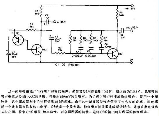 音频传输中电流噪声（音频传输电路）