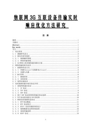 传输设备优化方案（传输网络优化的工作内容）-图2