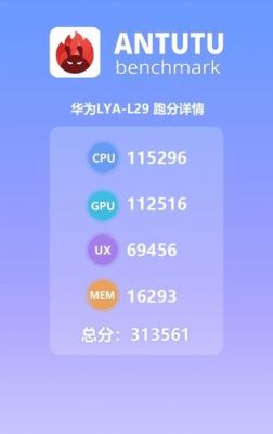 mate20cpu跑分的简单介绍-图2