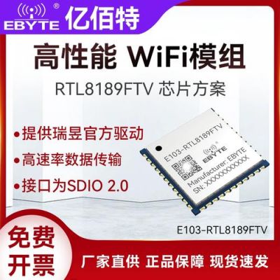 wifi模块传输速率（wifi无线传输模块）-图3