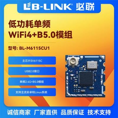 wifi模块传输速率（wifi无线传输模块）-图2