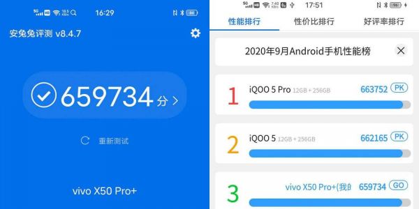 vivox5跑分多少钱的简单介绍-图3