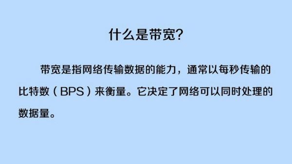 信息传输中bps表示的是（描述信息传输中bps表示的是）-图1