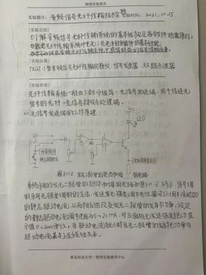 光纤传输音频的优点（光纤传输音频会失真吗）-图3