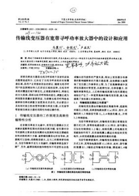 传输线变压器应用（传输线变压器应用于宽带放大器,它可实现）-图2