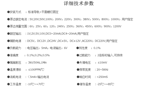 电流变送器传输距离（电流变送器输出电流咋调整）-图3