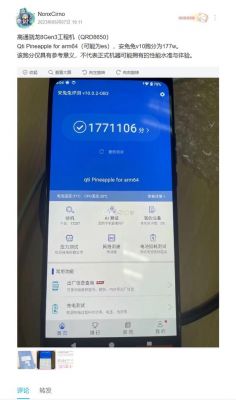 关于晓龙652跑分安兔兔的信息-图2