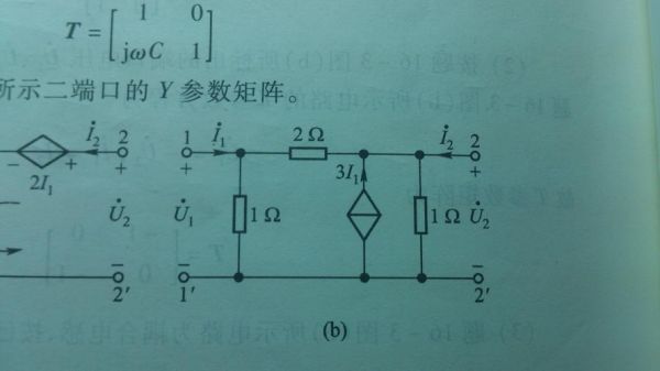 电路传输参数怎么背（电路的传输参数矩阵是啥）-图3